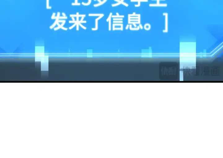 《全知读者视角》297 最擅长的事（7）图19