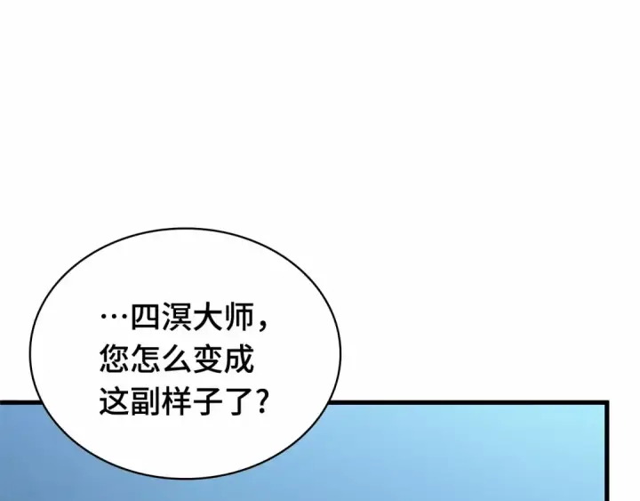 《全知读者视角》297 最擅长的事（7）图199