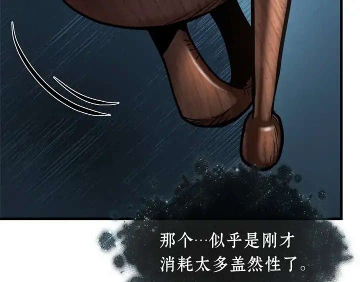 《全知读者视角》297 最擅长的事（7）图201