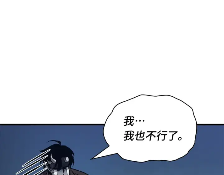 《全知读者视角》297 最擅长的事（7）图206