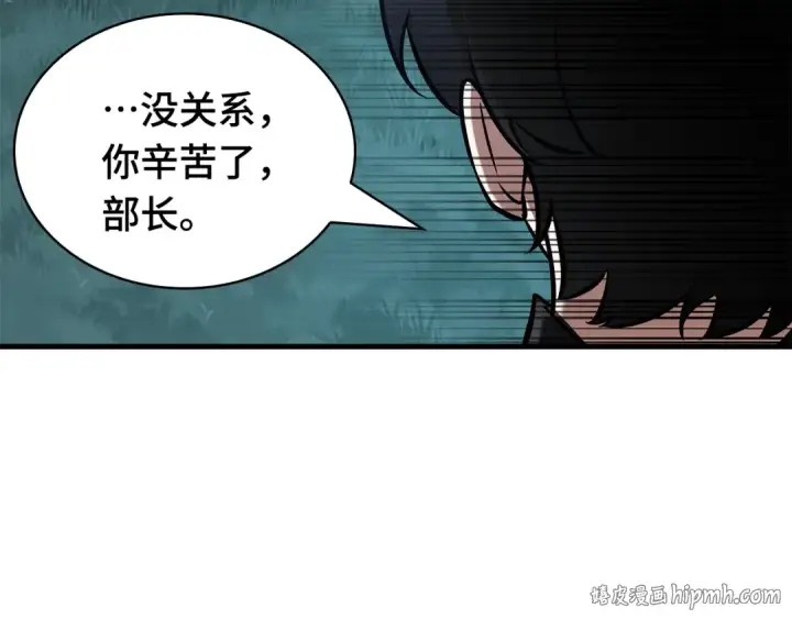 《全知读者视角》297 最擅长的事（7）图208