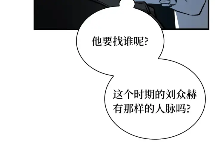 《全知读者视角》297 最擅长的事（7）图214