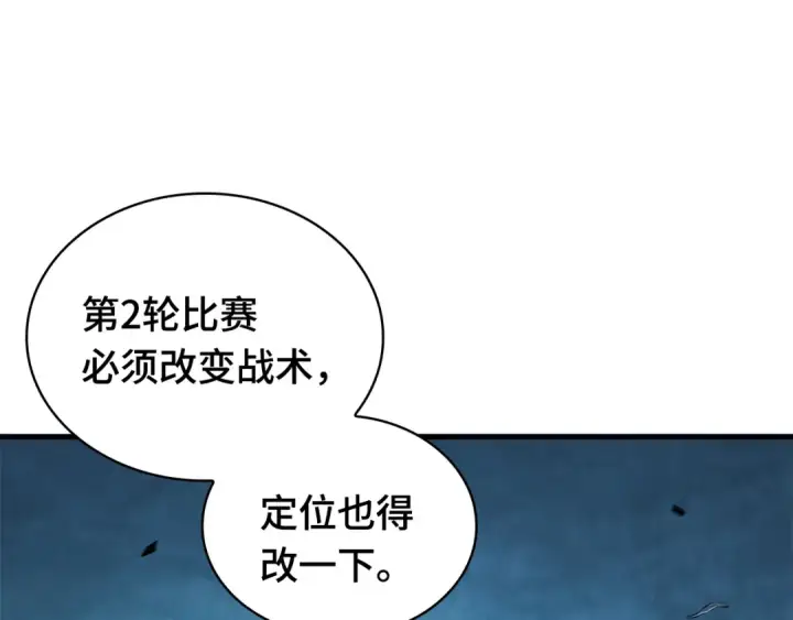《全知读者视角》297 最擅长的事（7）图215