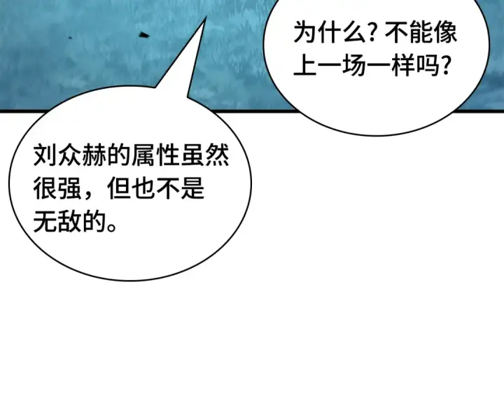 《全知读者视角》297 最擅长的事（7）图217