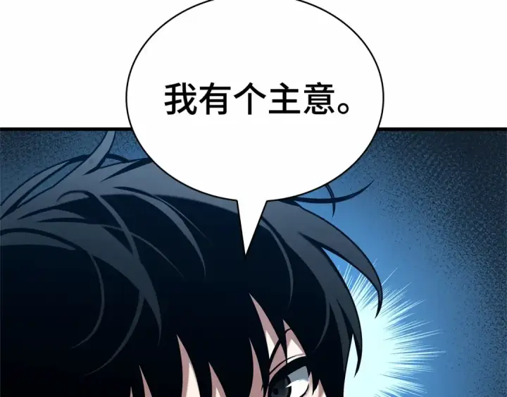 《全知读者视角》297 最擅长的事（7）图222