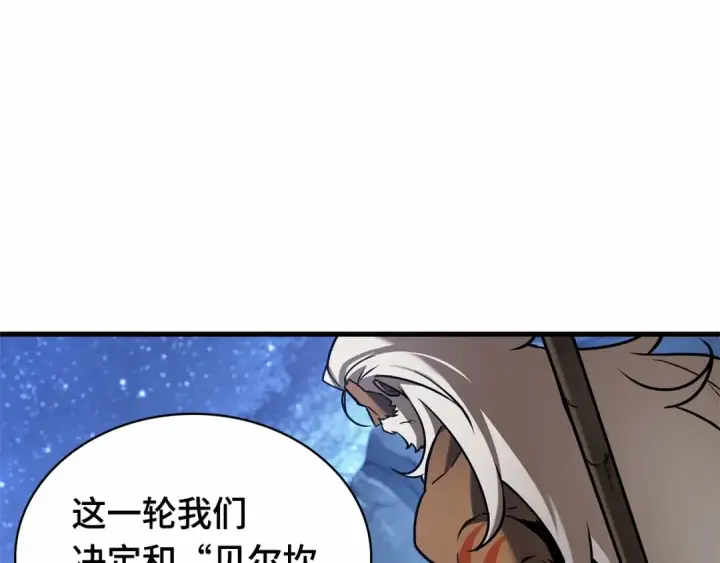 《全知读者视角》297 最擅长的事（7）图228