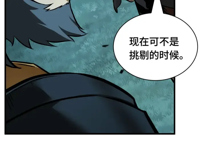 《全知读者视角》297 最擅长的事（7）图234