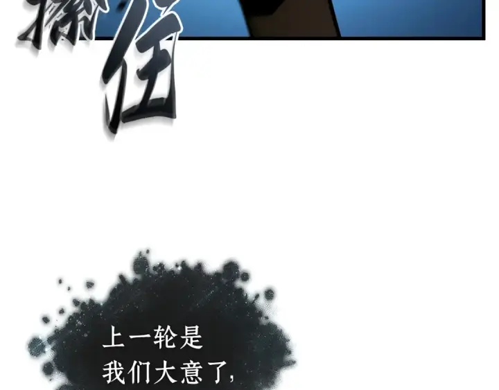 《全知读者视角》297 最擅长的事（7）图237