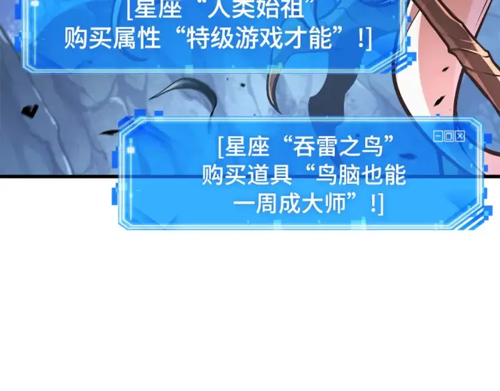 《全知读者视角》297 最擅长的事（7）图241