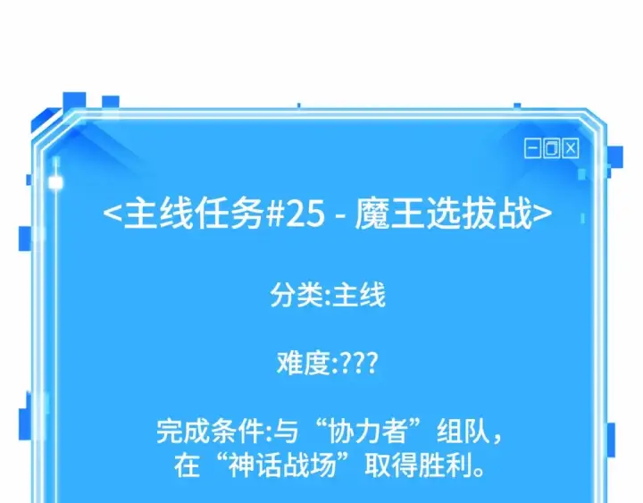 《全知读者视角》297 最擅长的事（7）图254