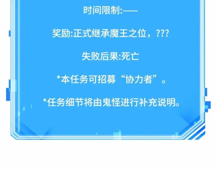 《全知读者视角》297 最擅长的事（7）图255