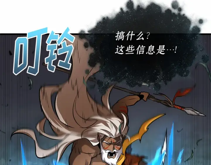 《全知读者视角》297 最擅长的事（7）图27
