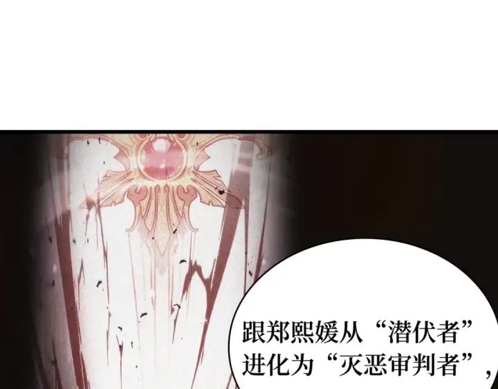 《全知读者视角》297 最擅长的事（7）图35