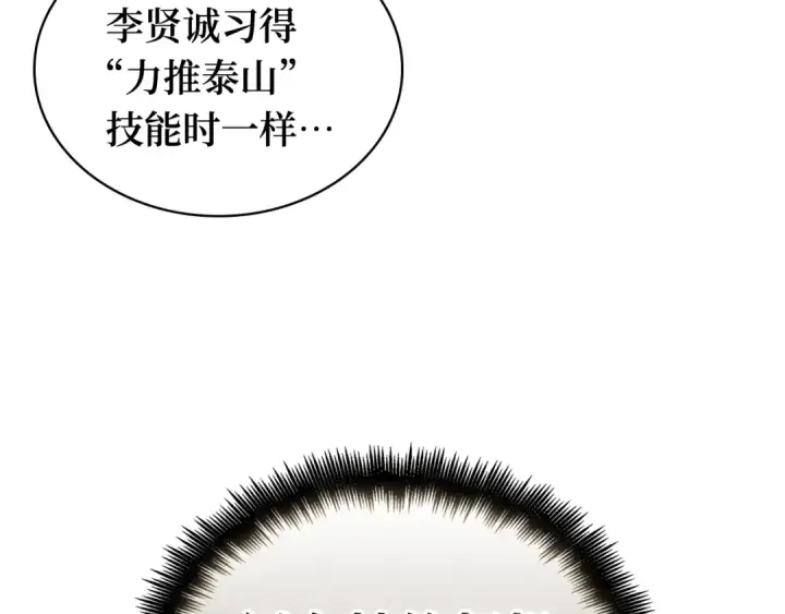 《全知读者视角》297 最擅长的事（7）图38