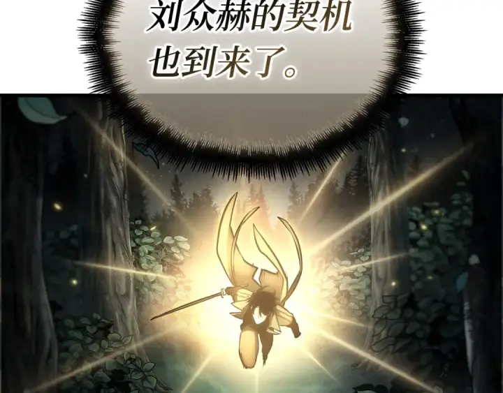 《全知读者视角》297 最擅长的事（7）图39