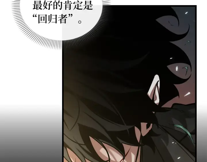 《全知读者视角》297 最擅长的事（7）图46