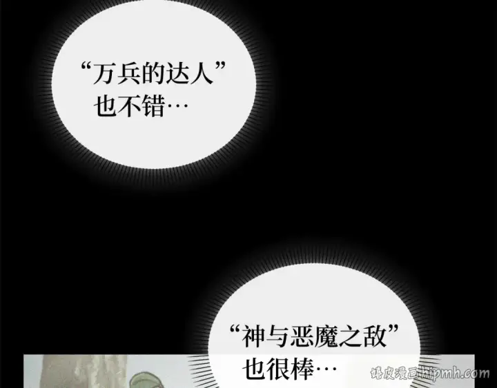 《全知读者视角》297 最擅长的事（7）图48