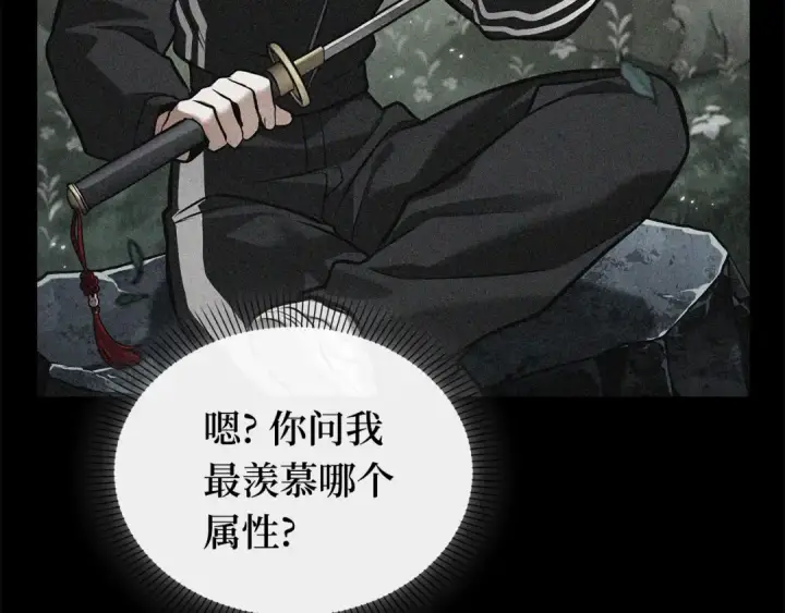 《全知读者视角》297 最擅长的事（7）图50