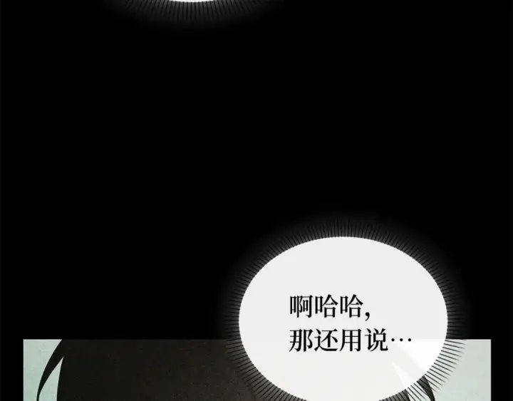 《全知读者视角》297 最擅长的事（7）图51