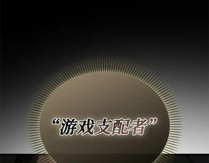 《全知读者视角》297 最擅长的事（7）图55