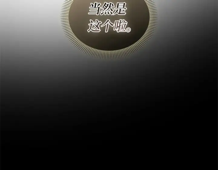 《全知读者视角》297 最擅长的事（7）图57