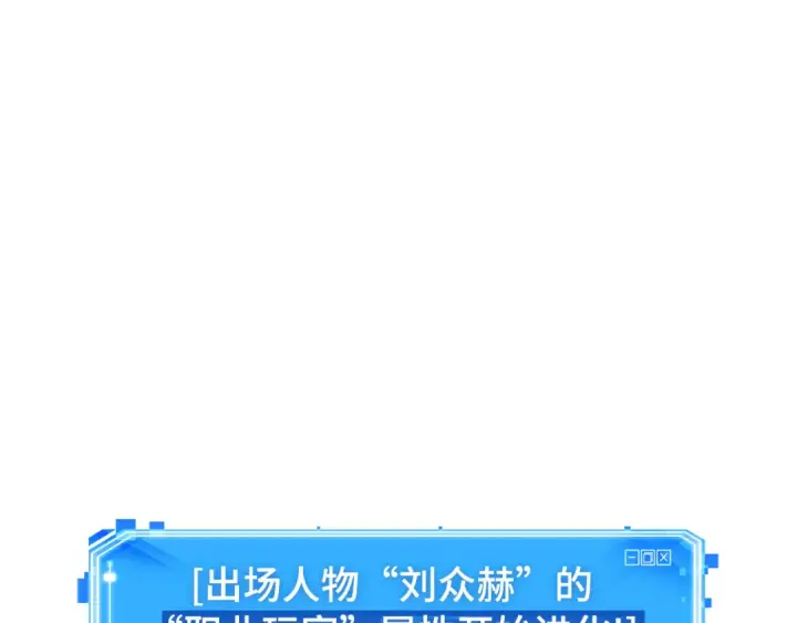 《全知读者视角》297 最擅长的事（7）图74