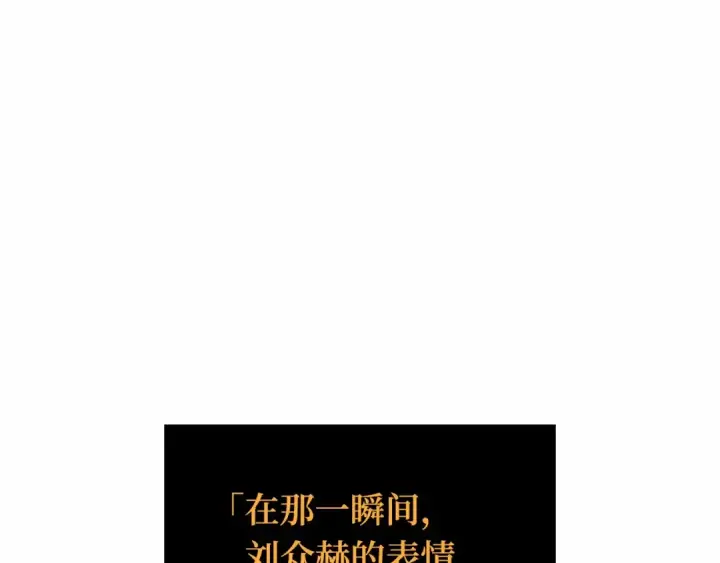 《全知读者视角》297 最擅长的事（7）图81