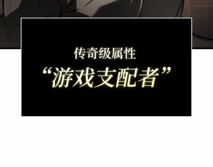 《全知读者视角》297 最擅长的事（7）图89