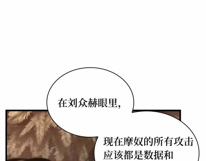 《全知读者视角》297 最擅长的事（7）图90
