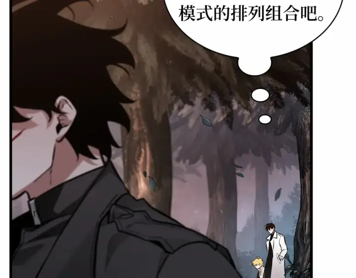 《全知读者视角》297 最擅长的事（7）图91