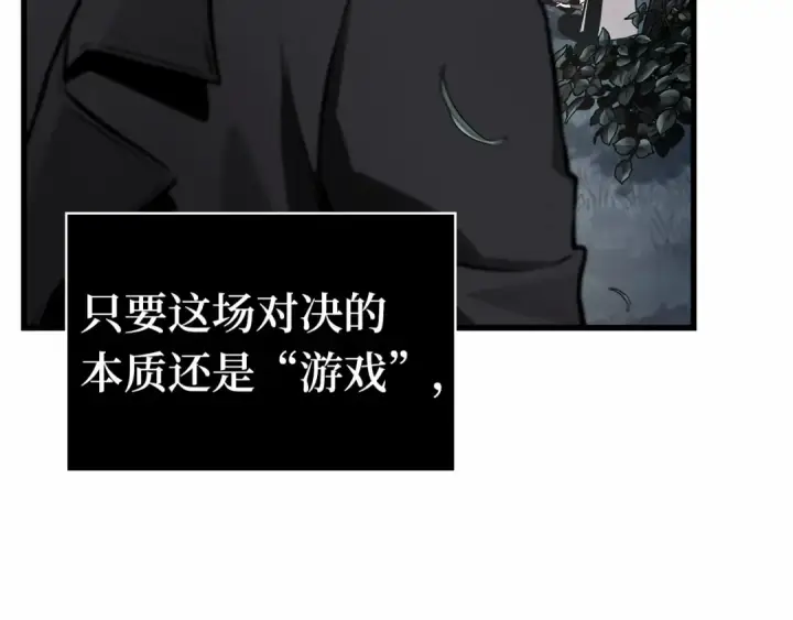 《全知读者视角》297 最擅长的事（7）图92