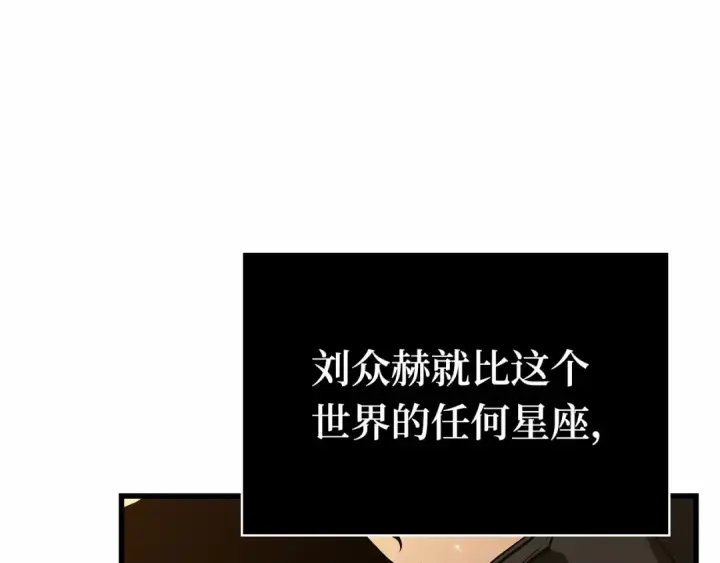 《全知读者视角》297 最擅长的事（7）图93