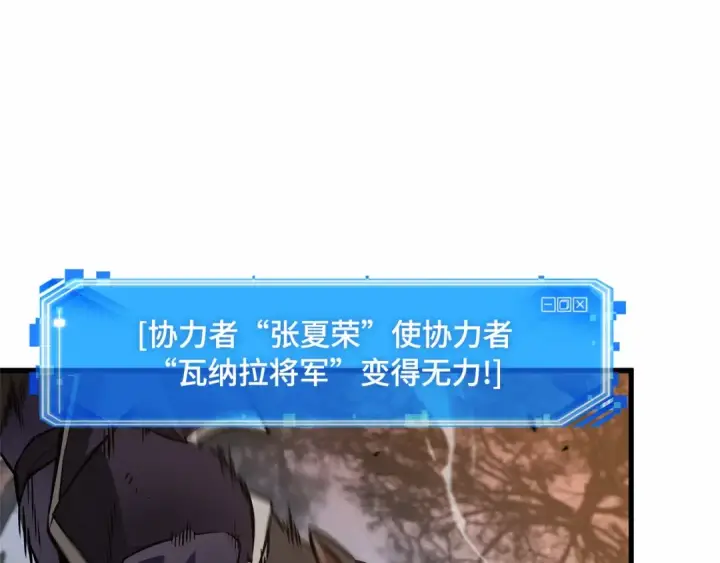 《全知读者视角》298 最擅长的事（8）图109