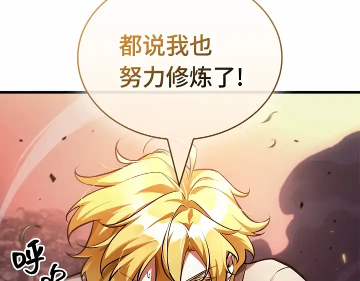 《全知读者视角》298 最擅长的事（8）图118
