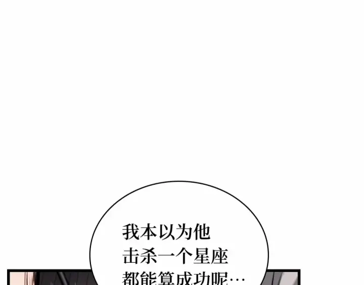 《全知读者视角》298 最擅长的事（8）图121