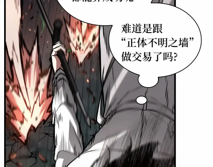 《全知读者视角》298 最擅长的事（8）图122