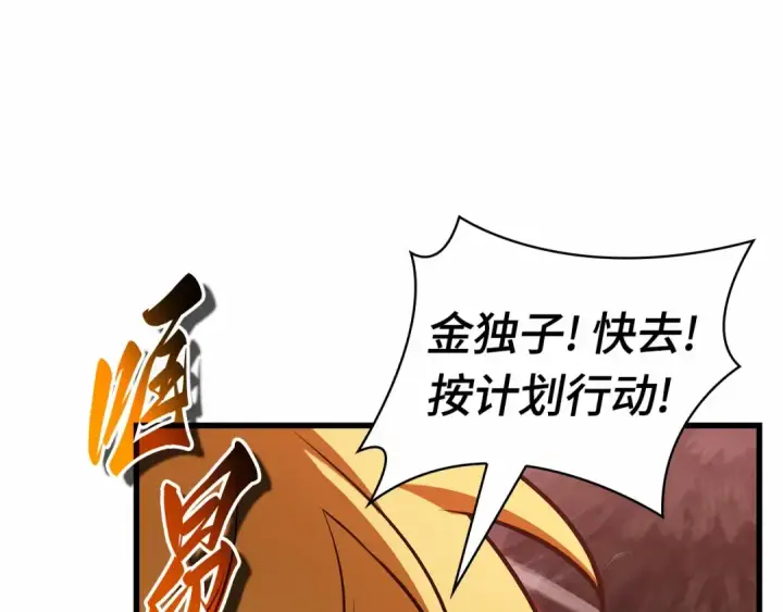 《全知读者视角》298 最擅长的事（8）图124