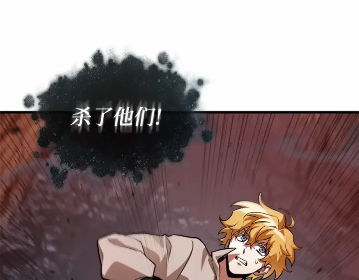 《全知读者视角》298 最擅长的事（8）图133