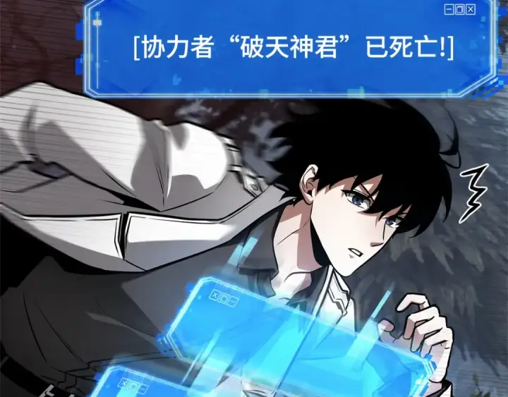 《全知读者视角》298 最擅长的事（8）图137
