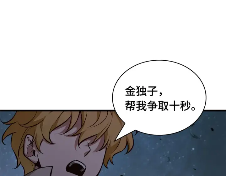 《全知读者视角》298 最擅长的事（8）图69