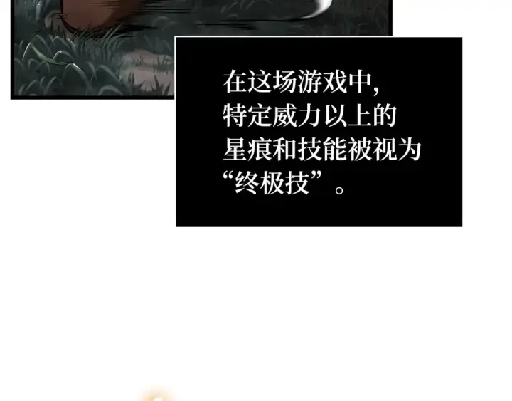 《全知读者视角》298 最擅长的事（8）图73