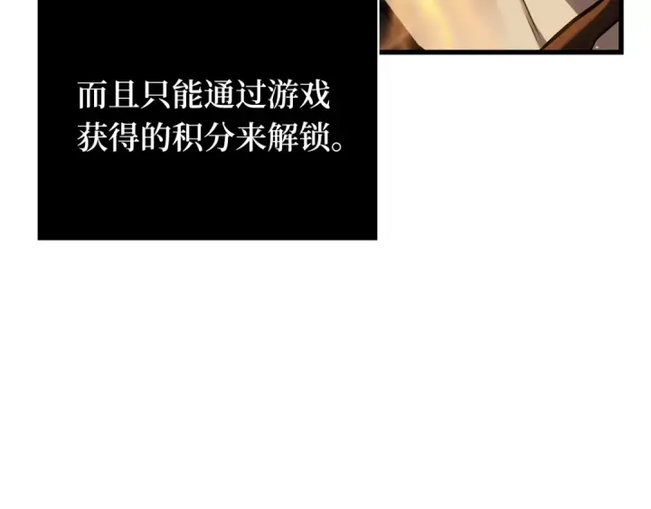 《全知读者视角》298 最擅长的事（8）图75