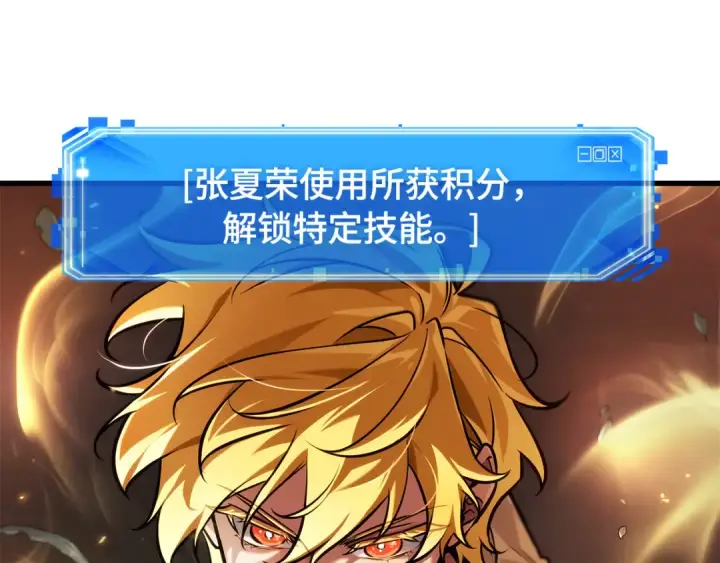 《全知读者视角》298 最擅长的事（8）图76