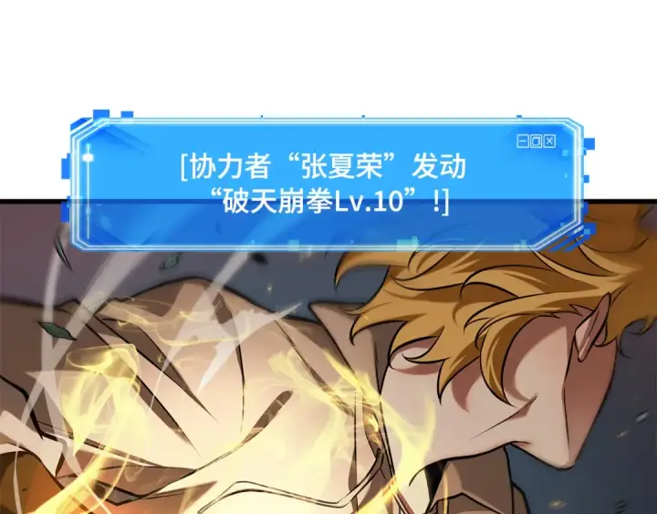 《全知读者视角》298 最擅长的事（8）图84
