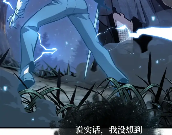 《全知读者视角》299 读者的传说（1）图117