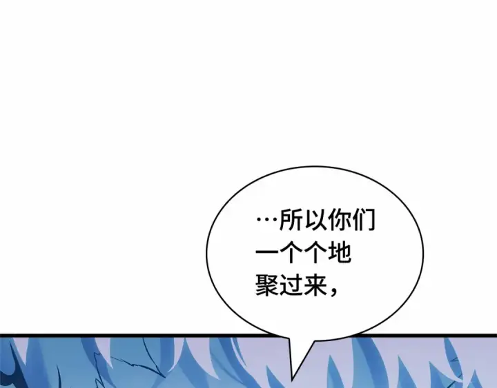 《全知读者视角》299 读者的传说（1）图123