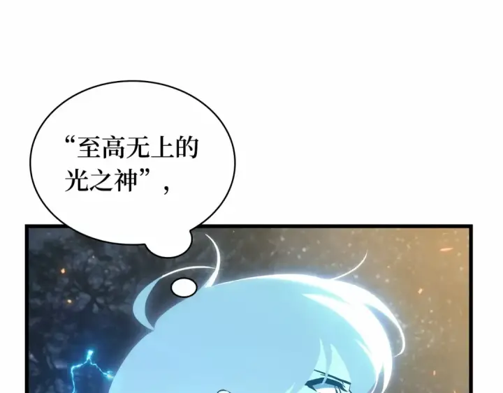 《全知读者视角》299 读者的传说（1）图145