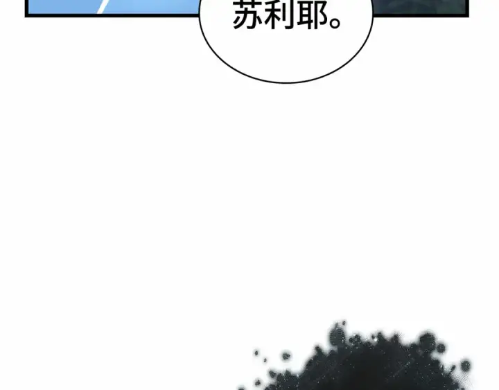 《全知读者视角》299 读者的传说（1）图147