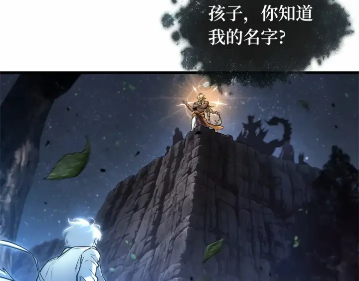《全知读者视角》299 读者的传说（1）图148