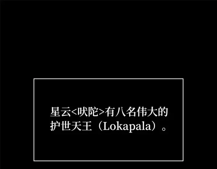《全知读者视角》299 读者的传说（1）图150